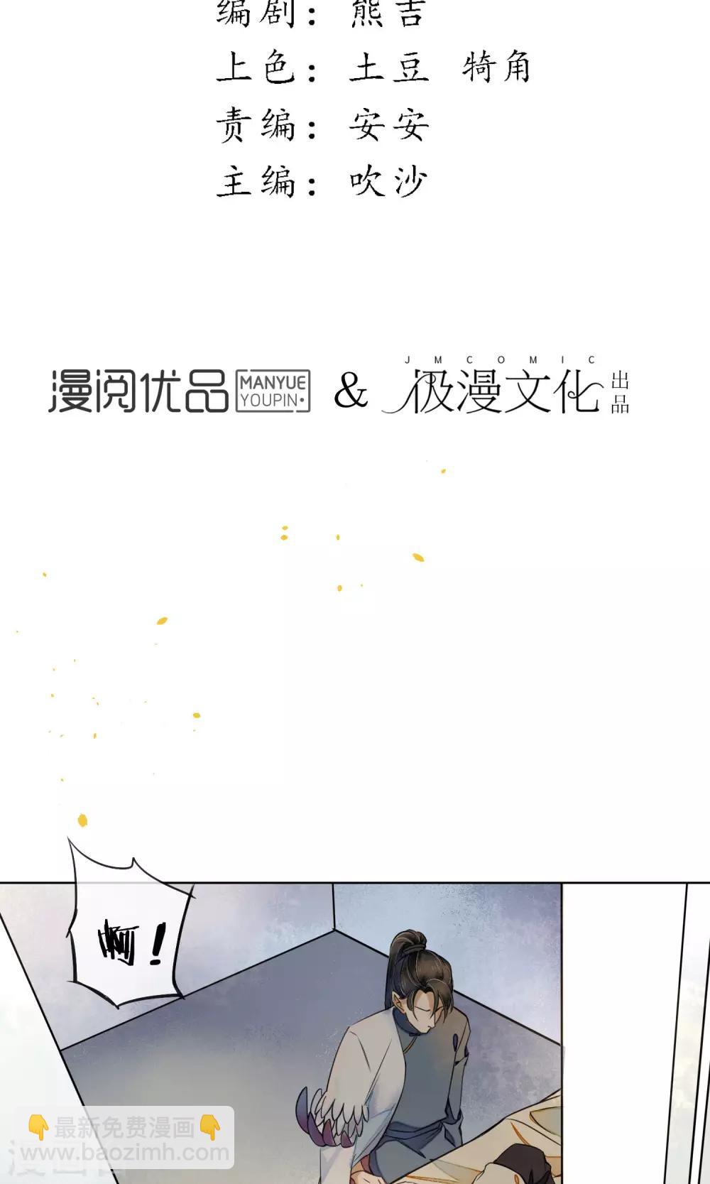 第45话 走火入魔的时斐-第51话