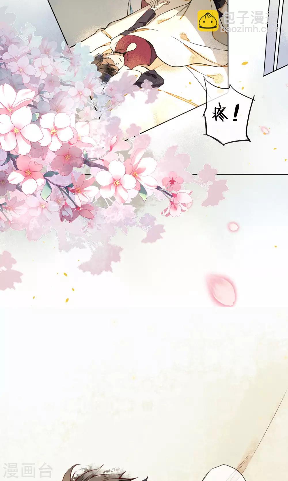 第45话 走火入魔的时斐-第51话