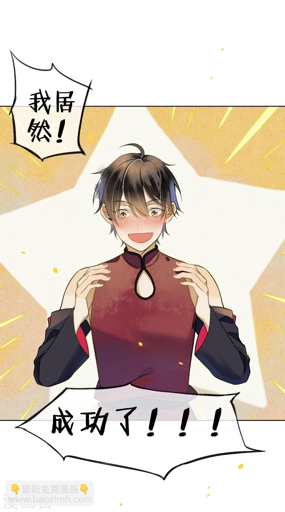 第47话 你终究不是他-第53话