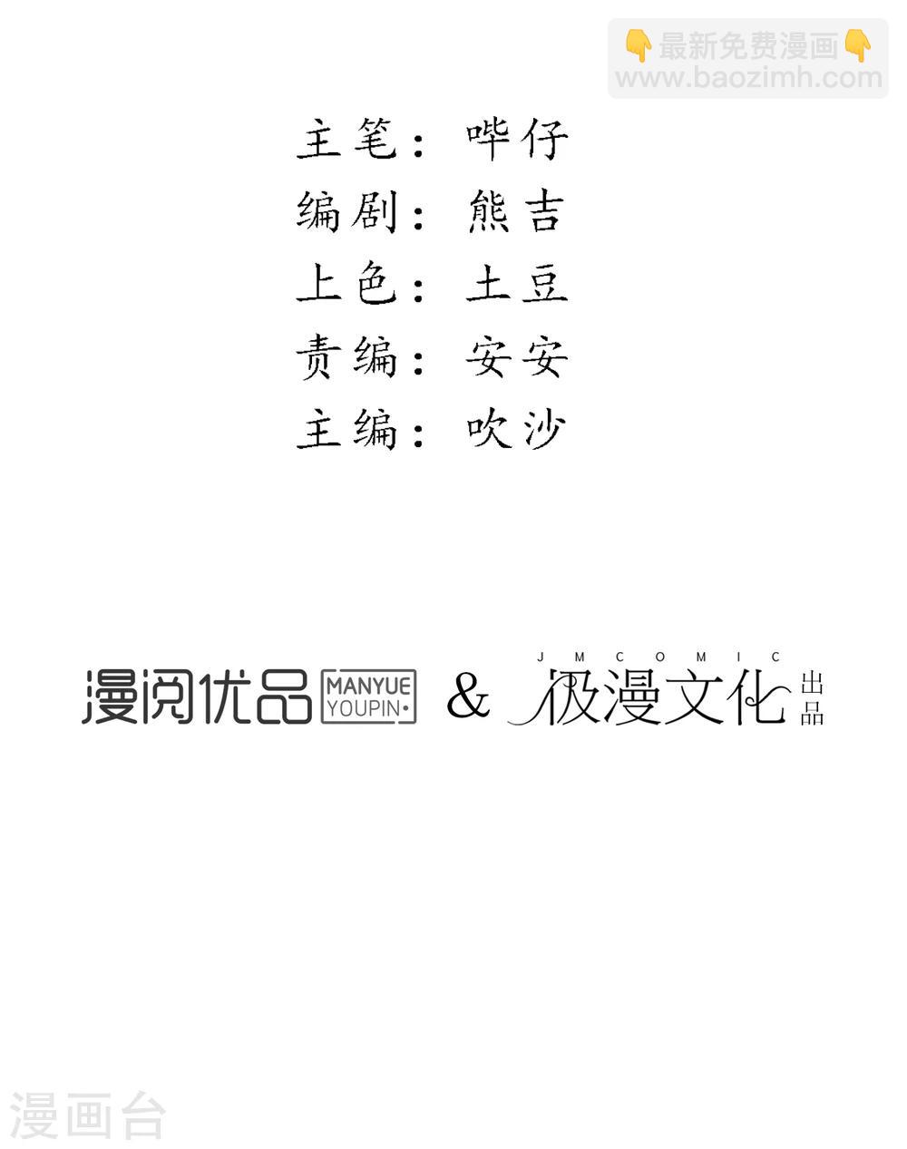 第47话 你终究不是他-第53话