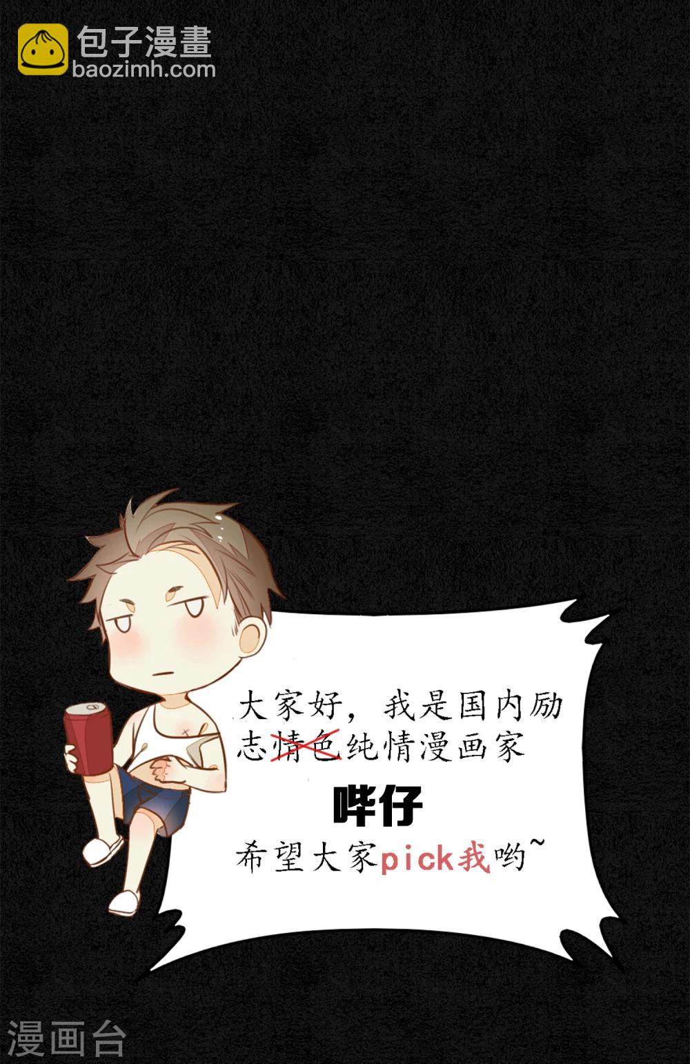 第47话 你终究不是他-第53话