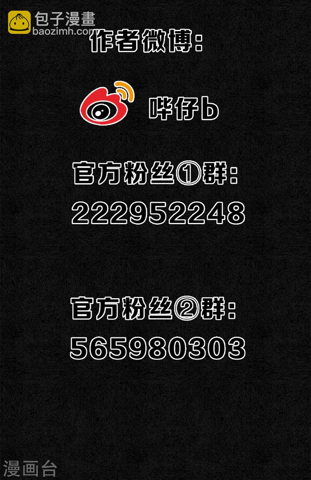 第47话 你终究不是他-第53话