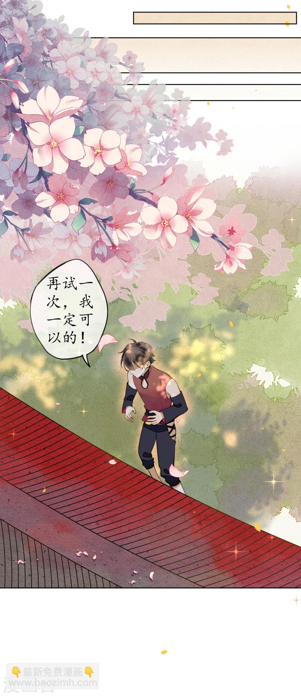 第47话 你终究不是他-第53话