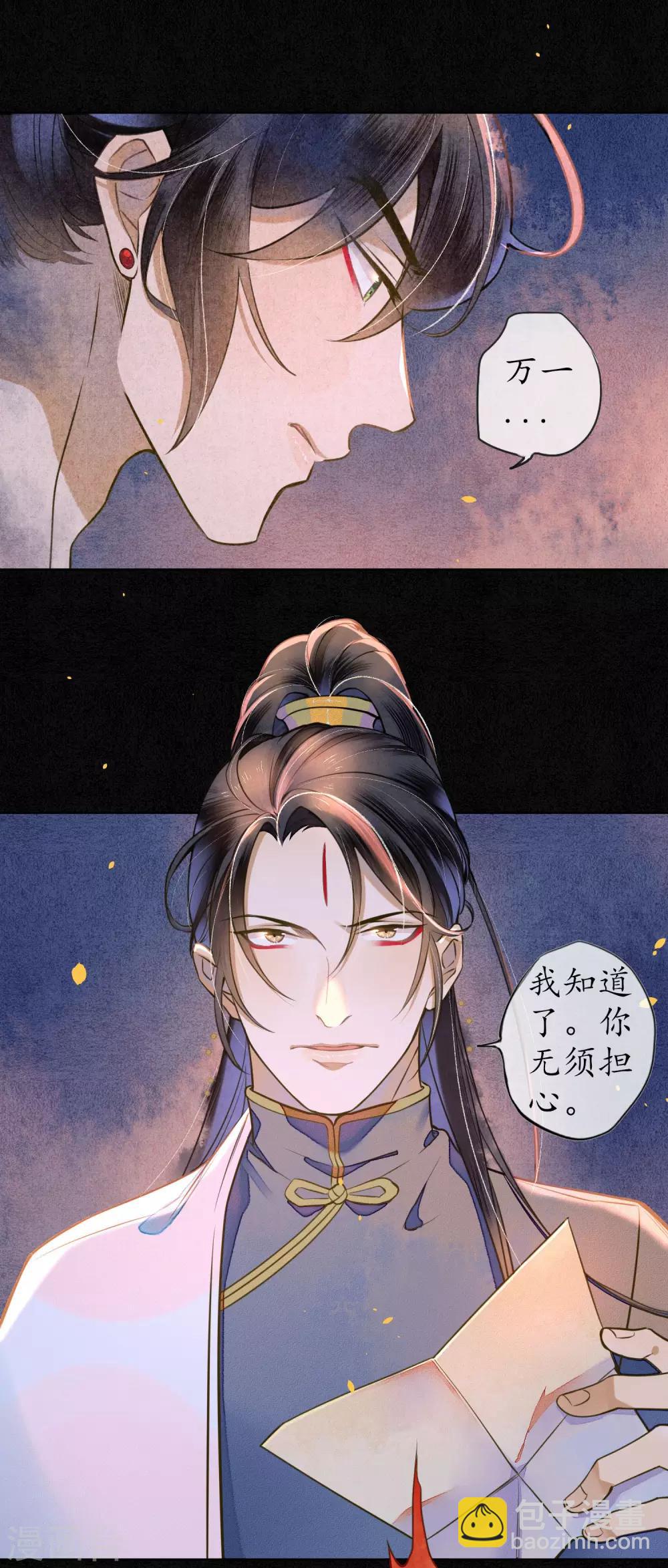 第49话 离开我独活-第55话