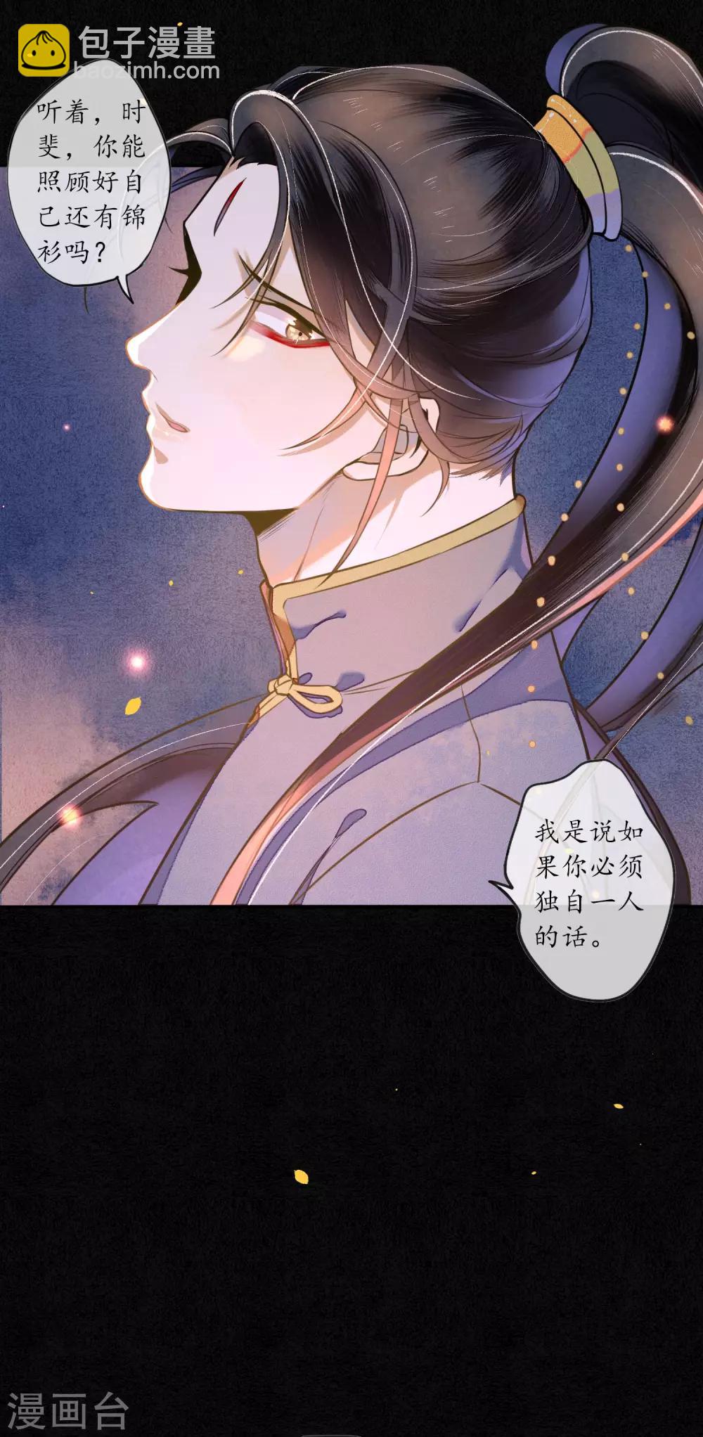 第49话 离开我独活-第55话