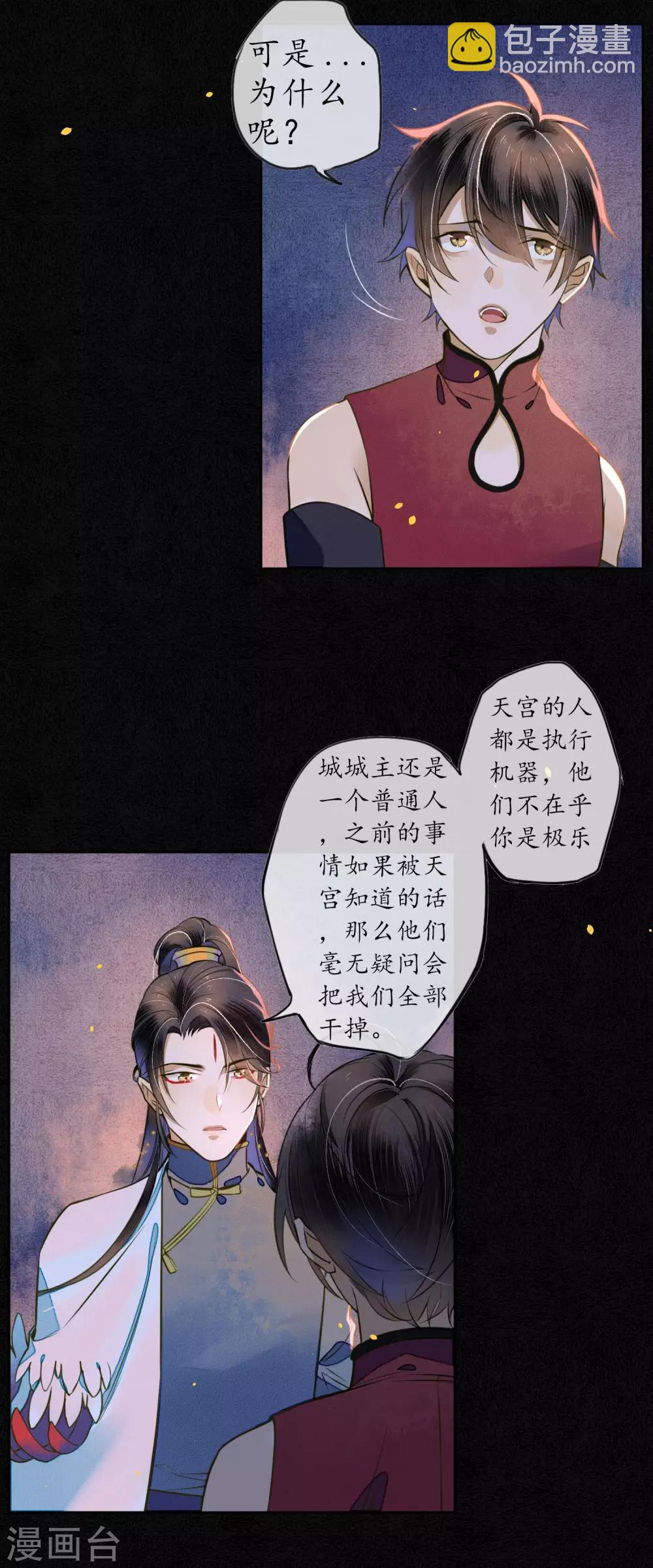 第49话 离开我独活-第55话