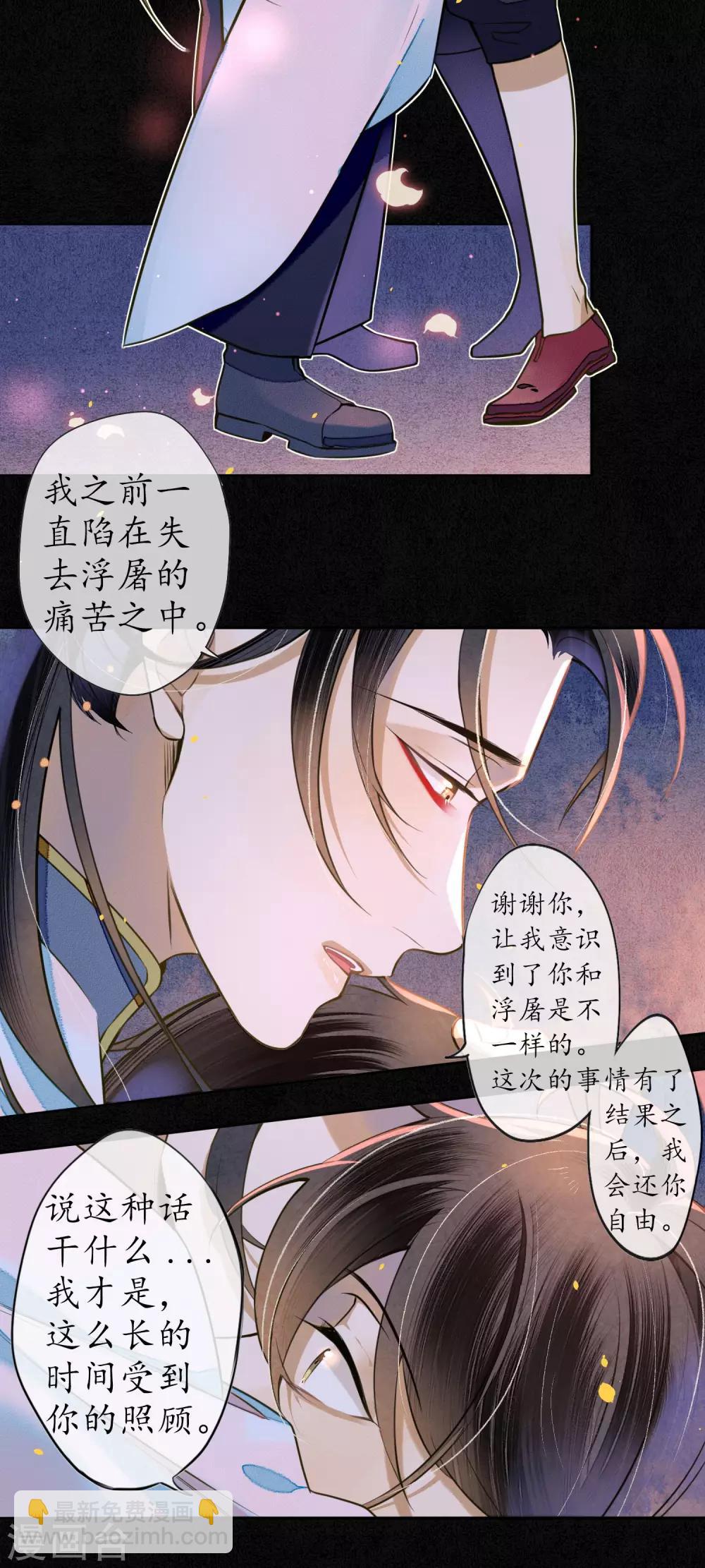 第49话 离开我独活-第55话