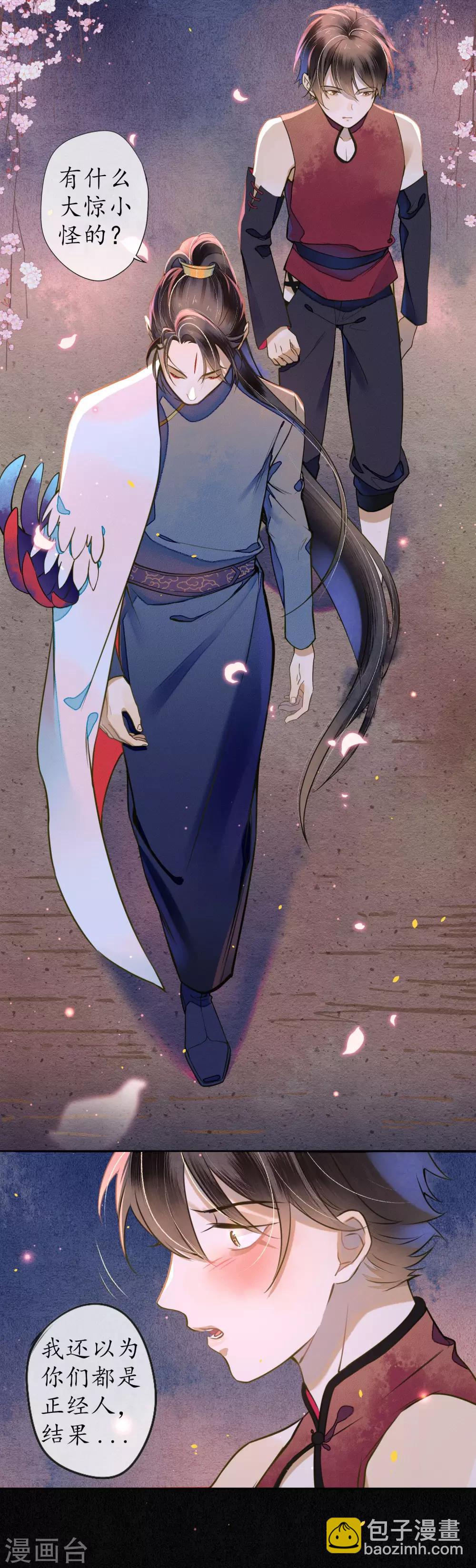 第49话 离开我独活-第55话