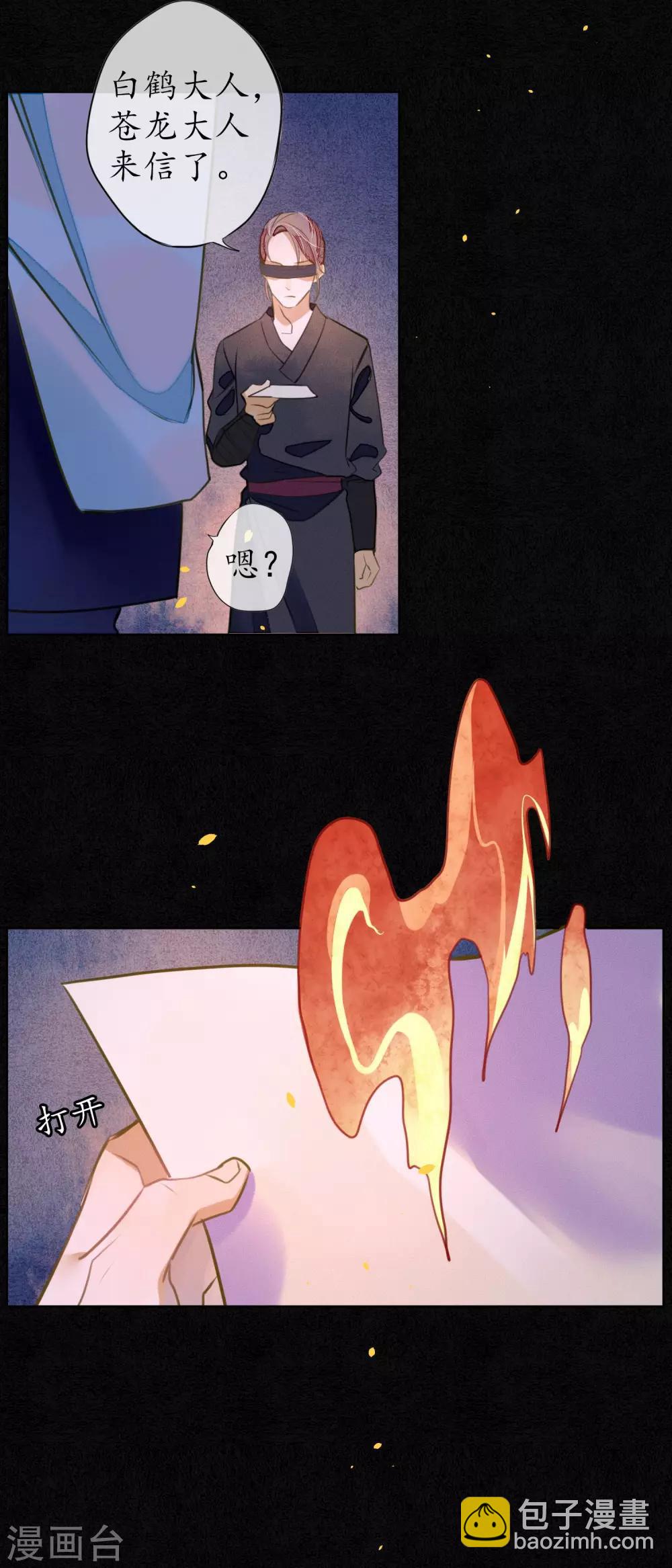 第49话 离开我独活-第55话