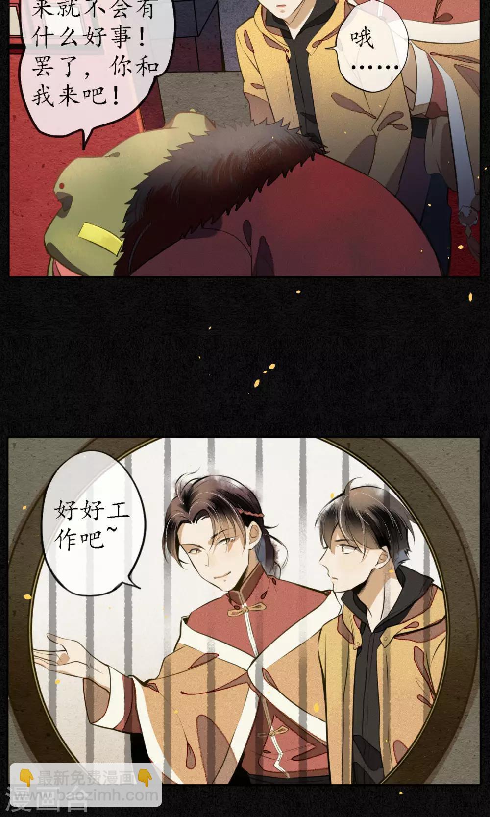 第6话 命运的羁绊-第7话