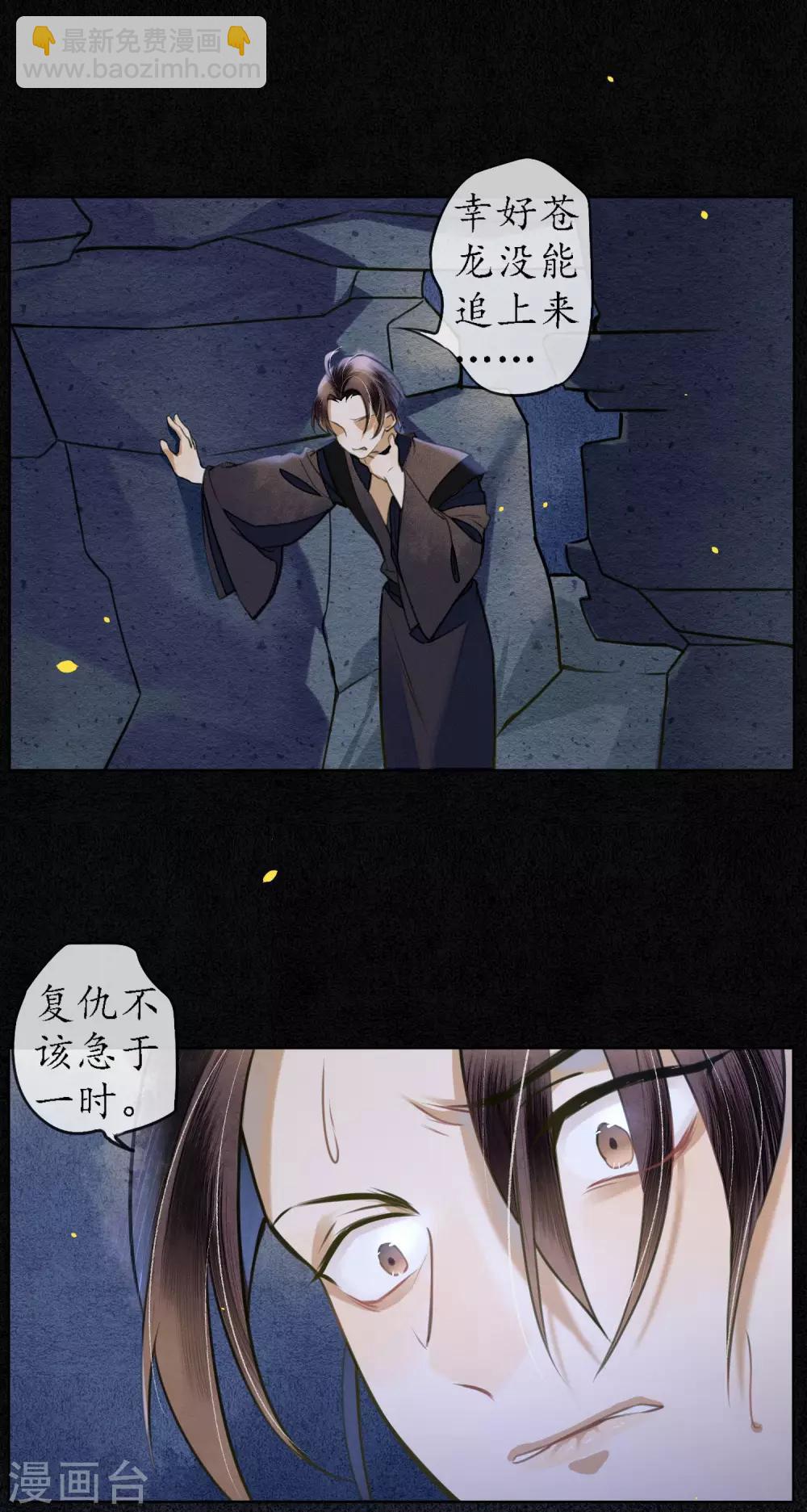 第54话 墨颠的回忆关于他-第61话