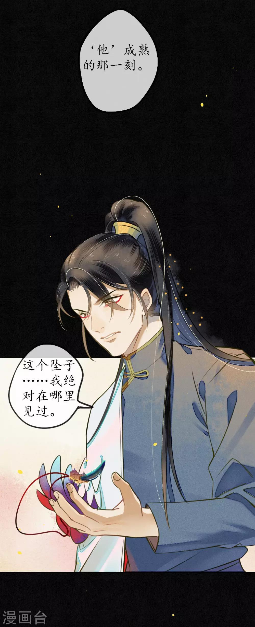 第54话 墨颠的回忆关于他-第61话