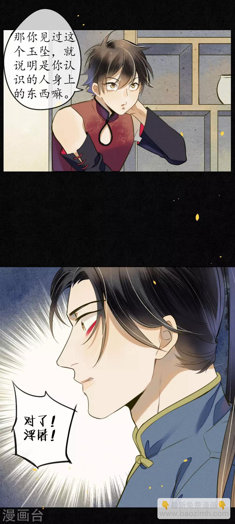 第54话 墨颠的回忆关于他-第61话