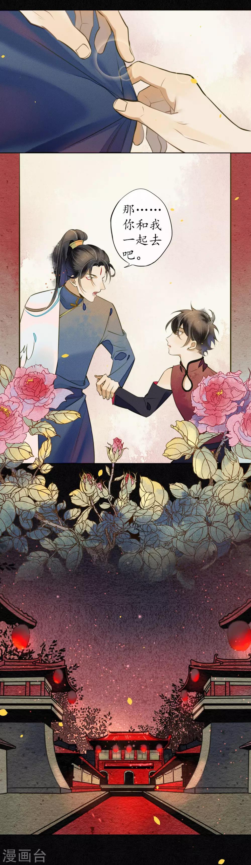 第54话 墨颠的回忆关于他-第61话