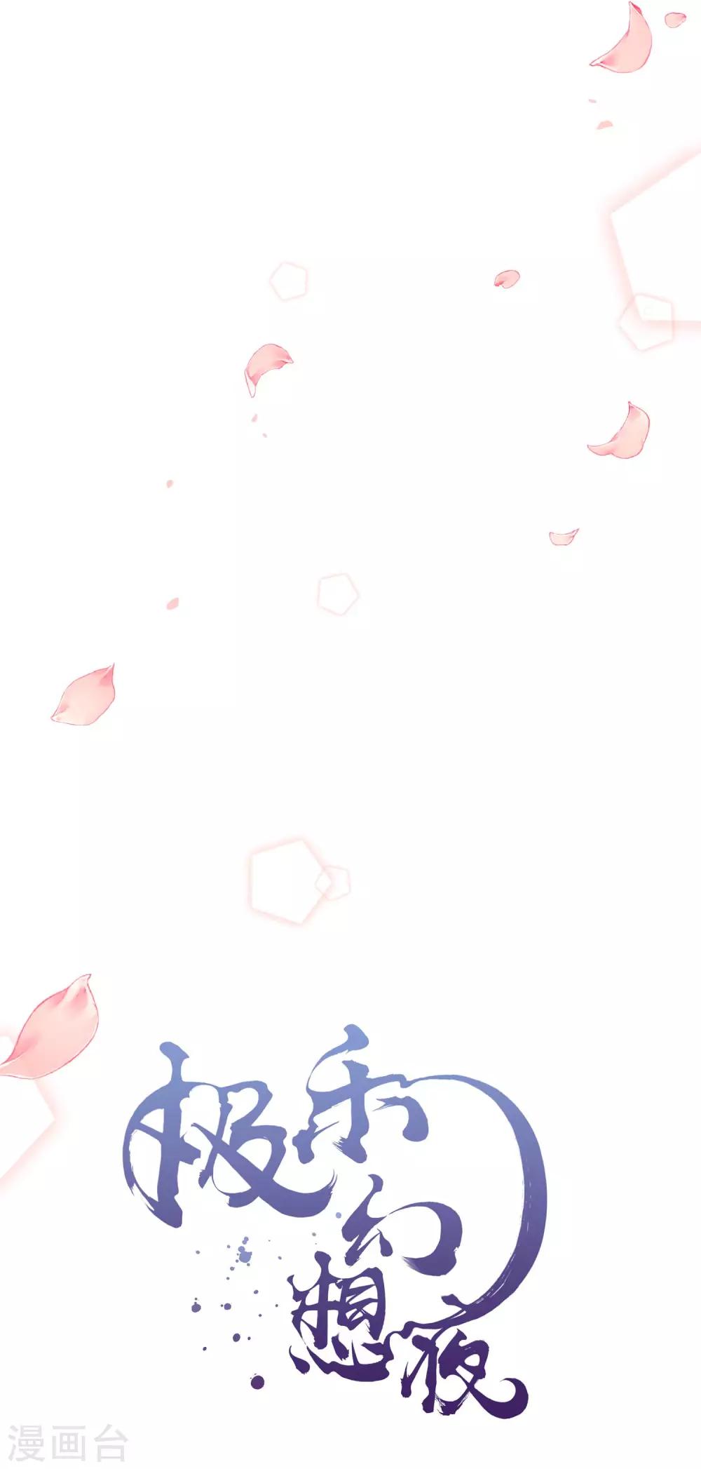 第54话 墨颠的回忆关于他-第61话