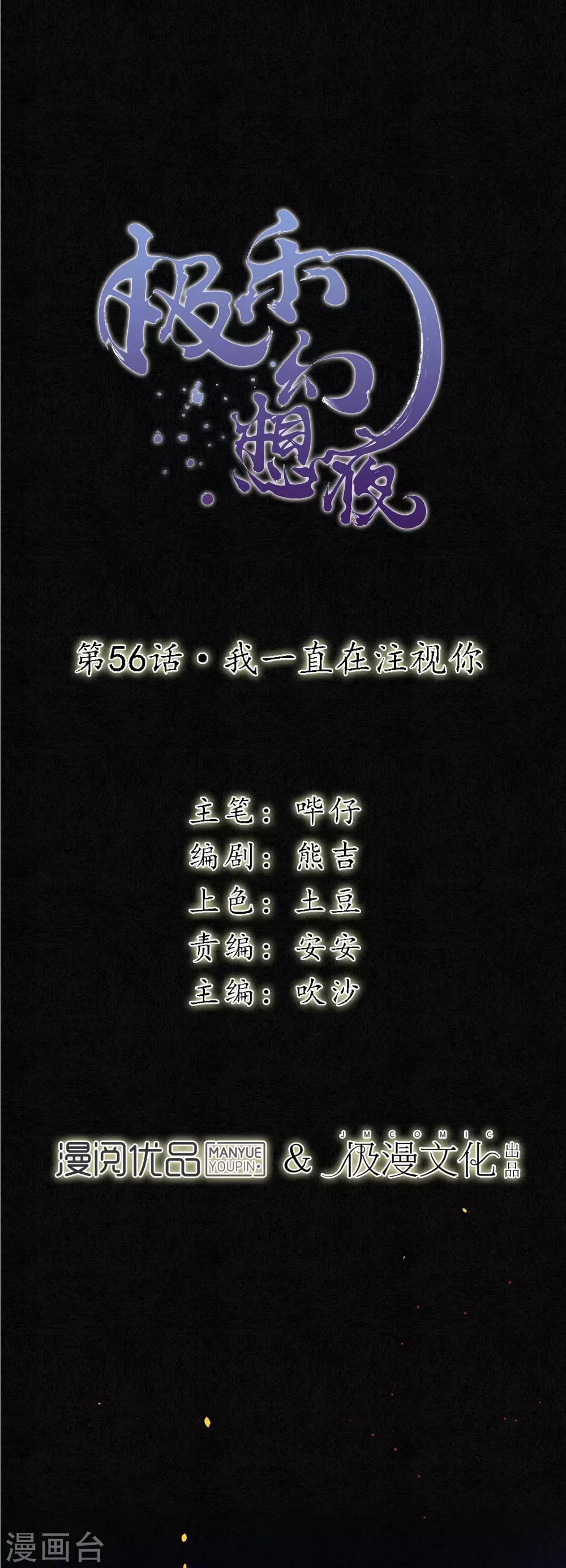 第56话 我一直在注视你-第63话