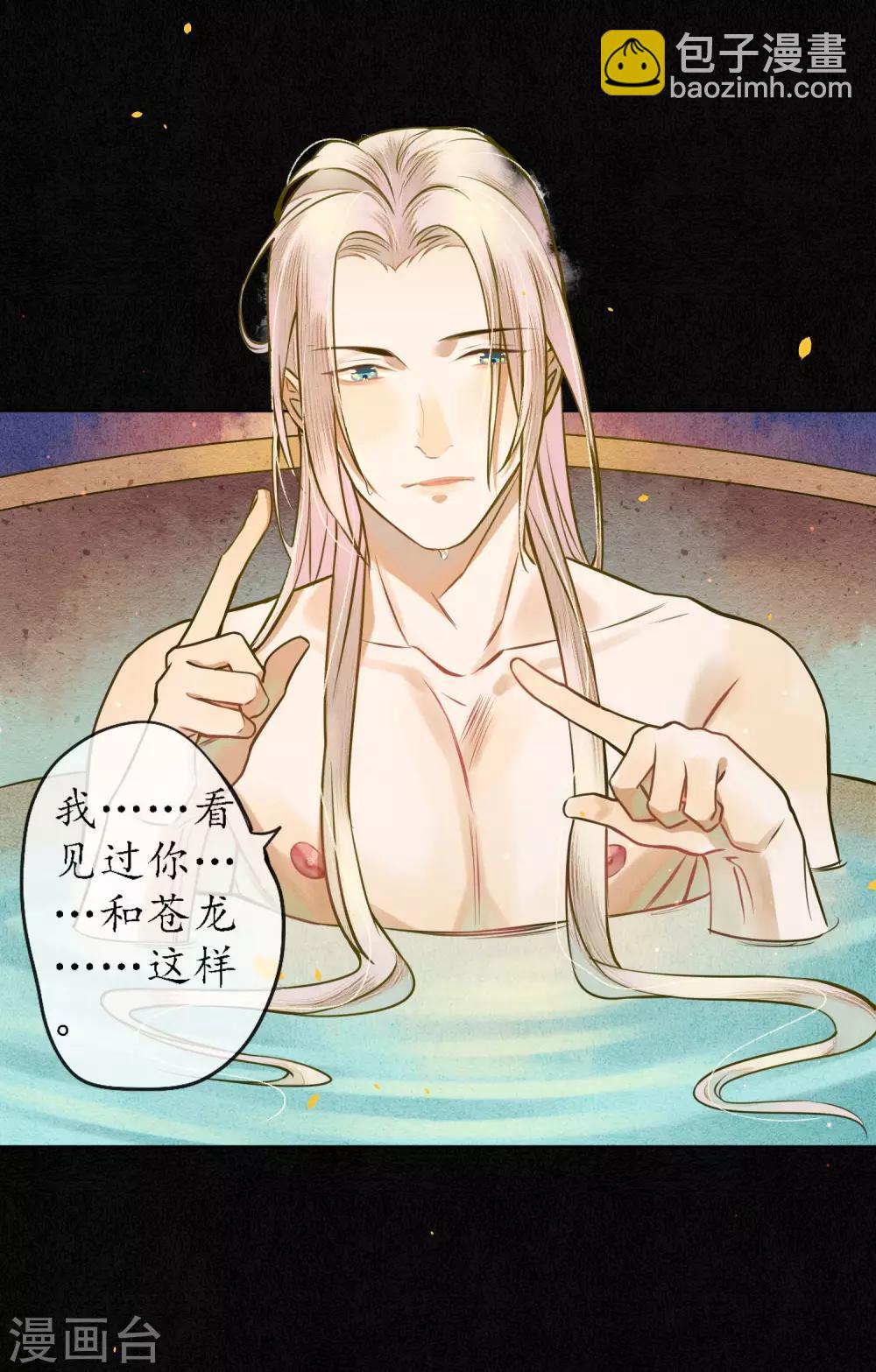 第56话 我一直在注视你-第63话