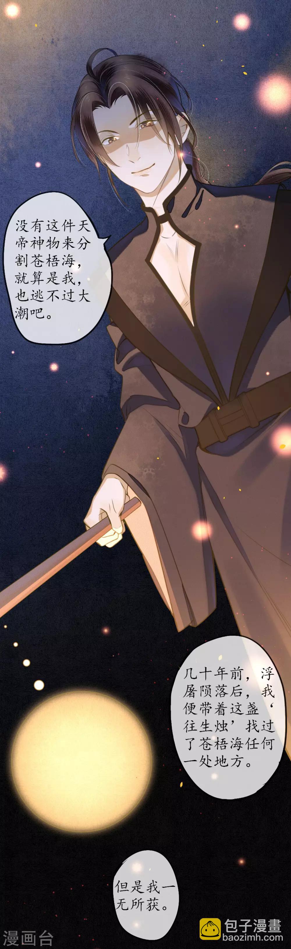 第56话 我一直在注视你-第63话