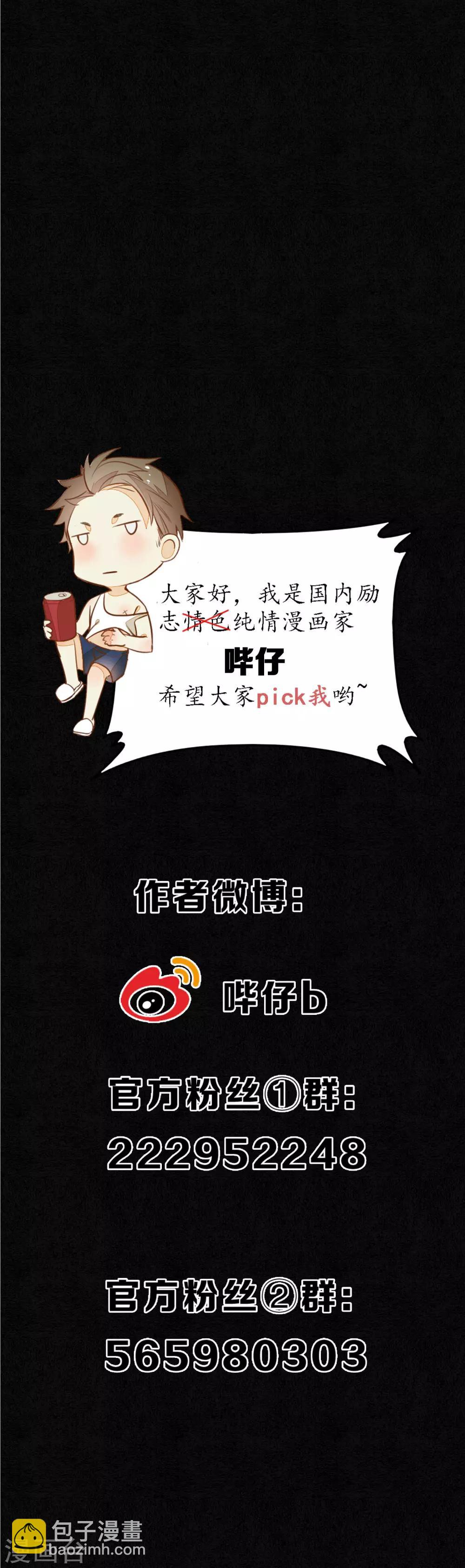 第56话 我一直在注视你-第63话