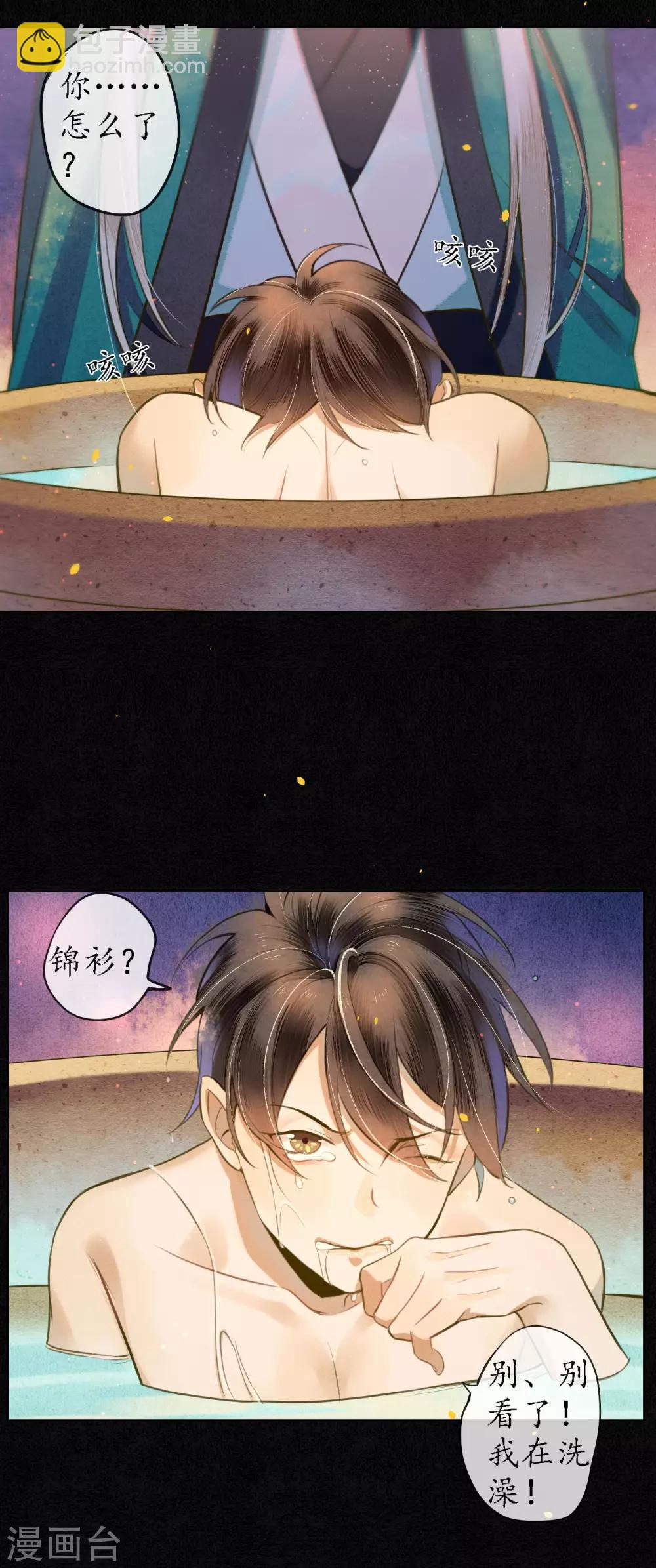 第56话 我一直在注视你-第63话