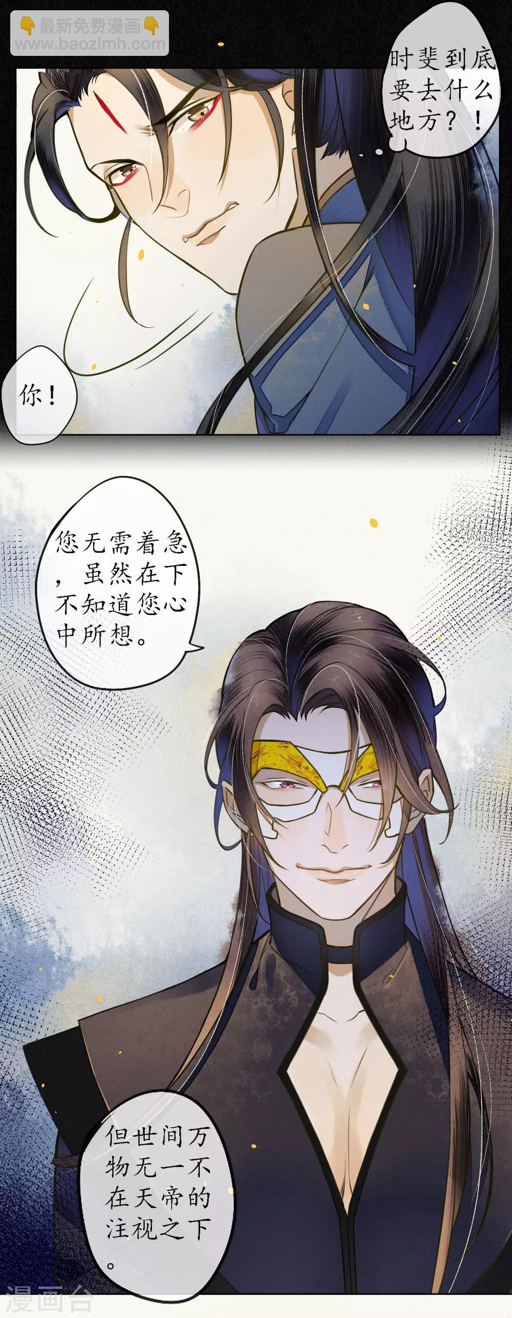 第58话 浮屠还活着？！-第65话