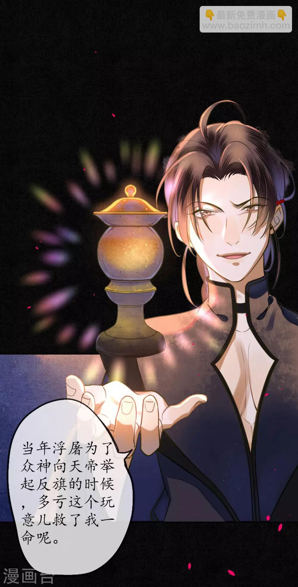 第58话 浮屠还活着？！-第65话