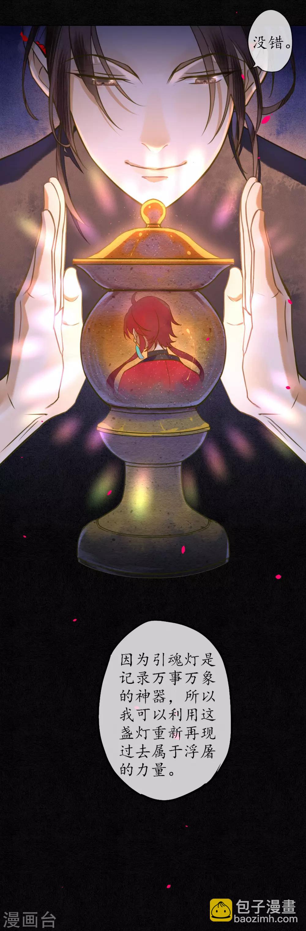 第58话 浮屠还活着？！-第65话