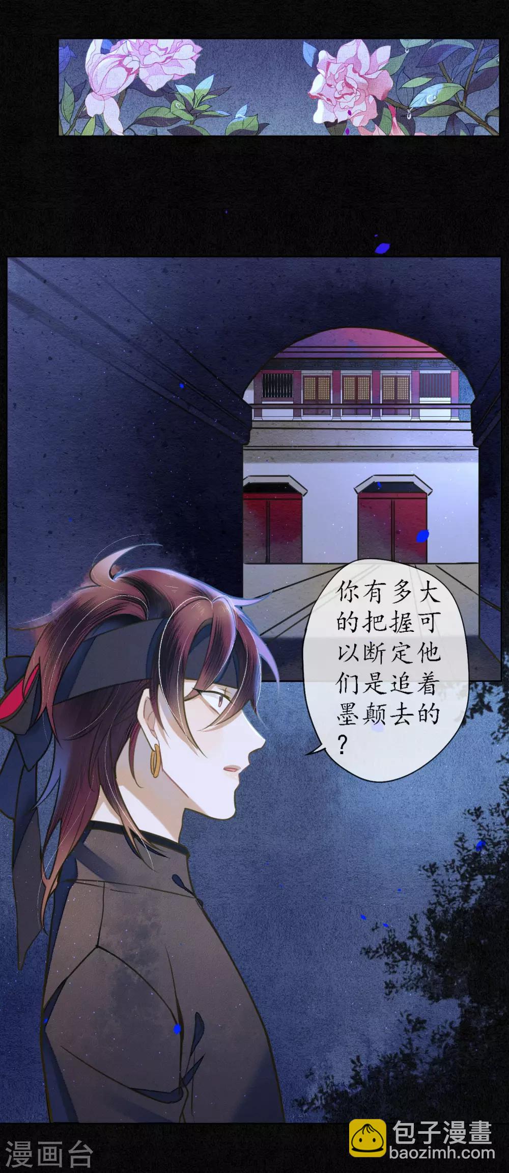 第58话 浮屠还活着？！-第65话