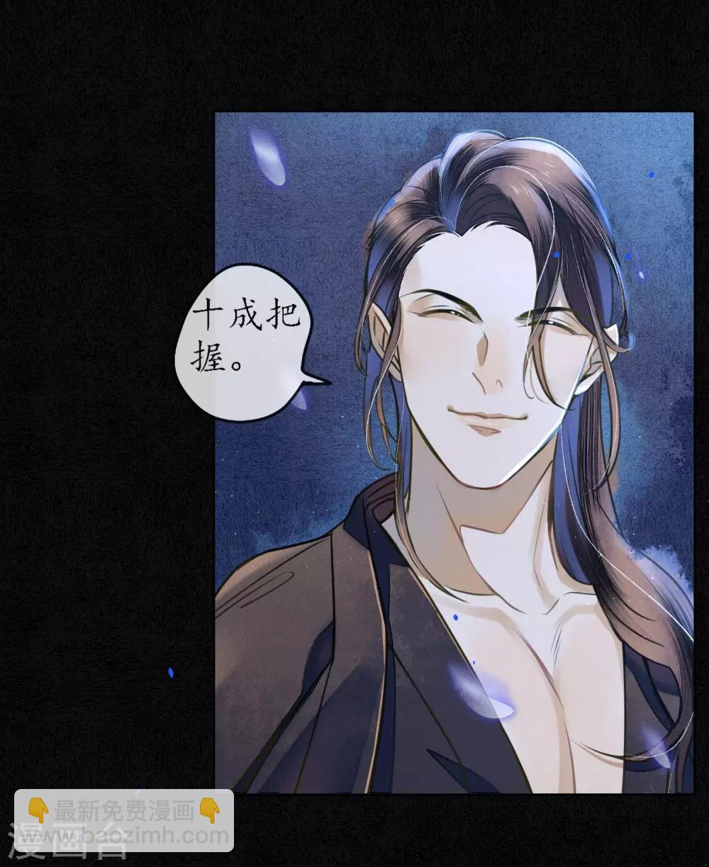 第58话 浮屠还活着？！-第65话