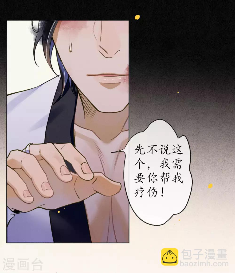 第60话 囚禁-第67话