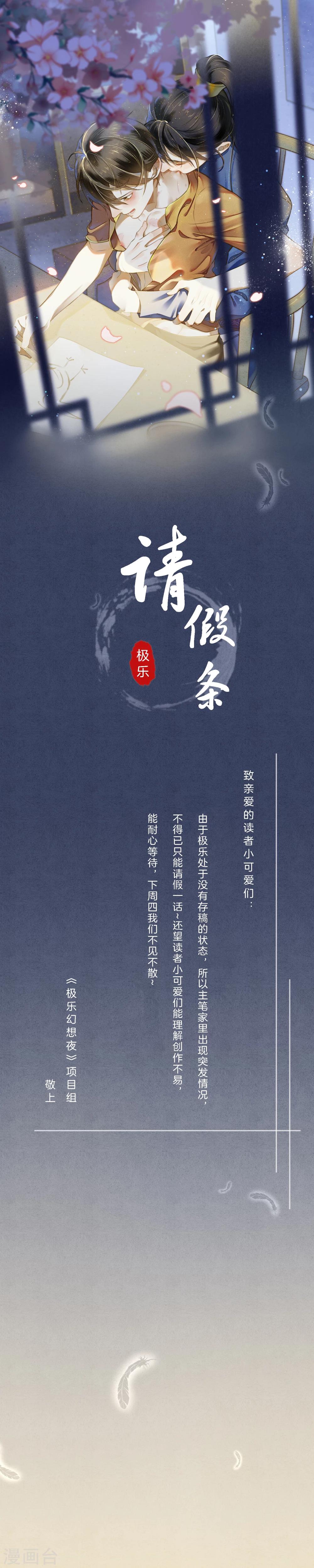 3月10日请假条-第69话