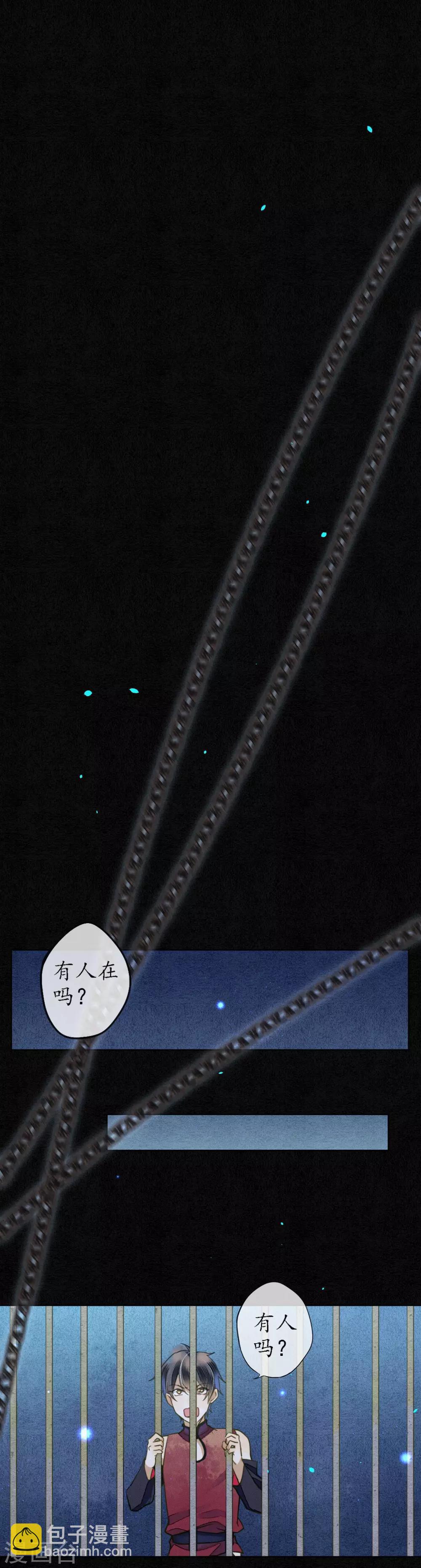 第62话 墨颠的计划！-第71话