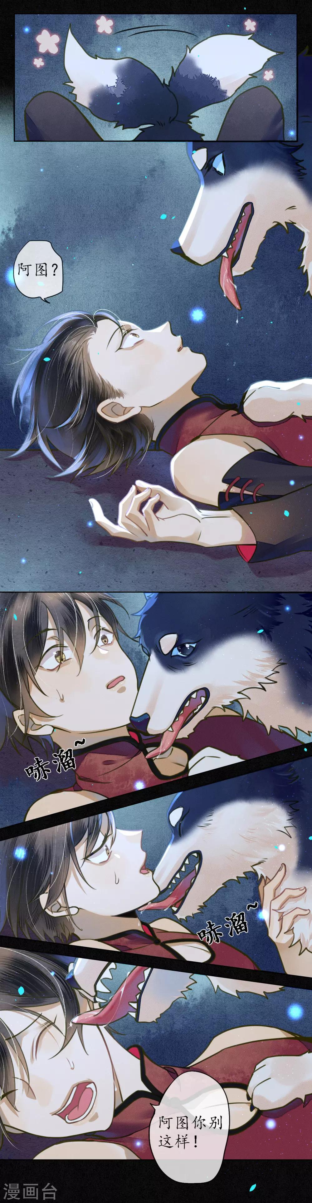 第62话 墨颠的计划！-第71话