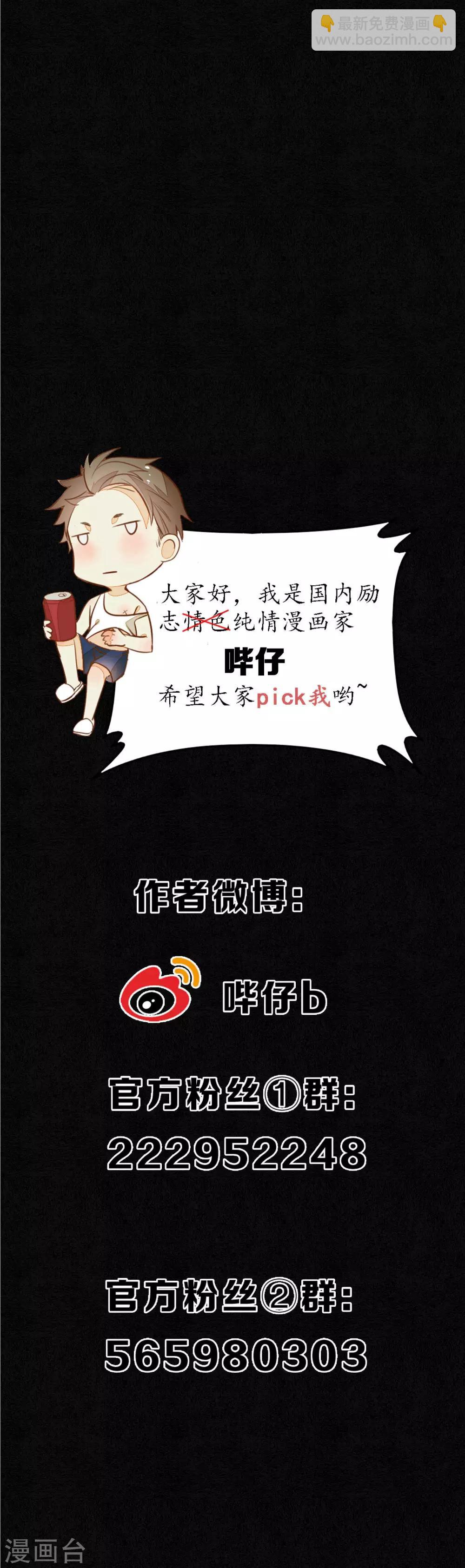 第62话 墨颠的计划！-第71话