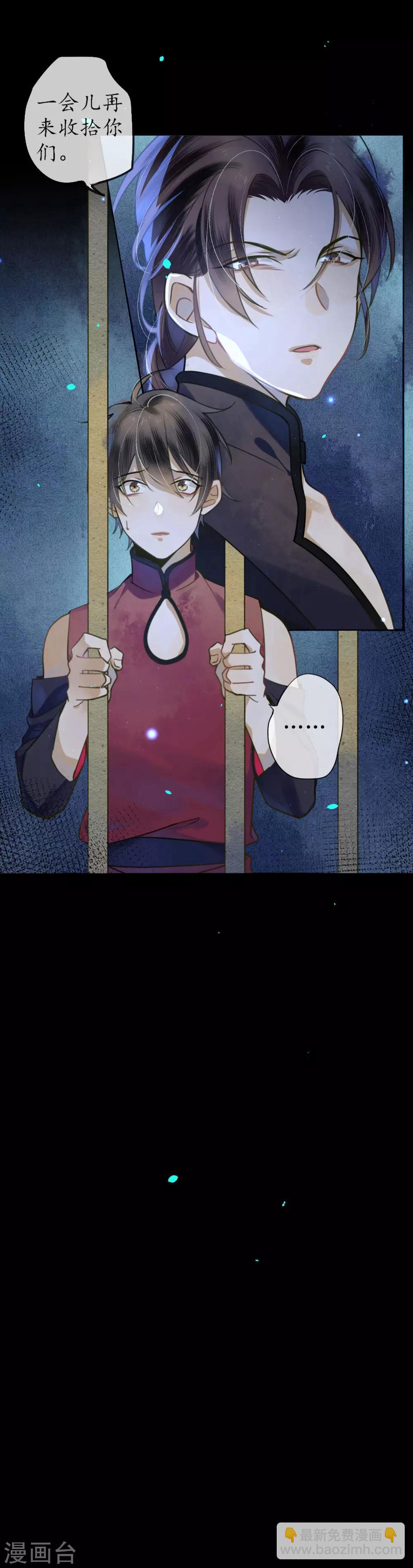 第62话 墨颠的计划！-第71话