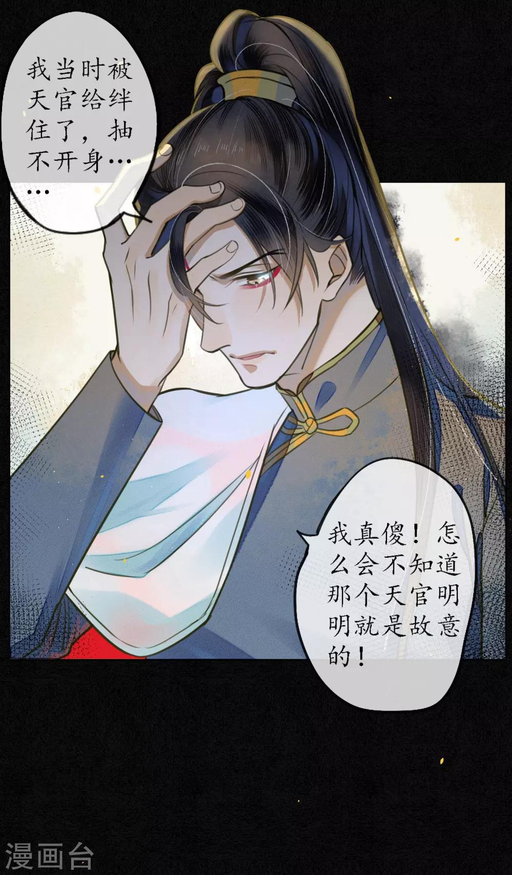 第62话 墨颠的计划！-第71话