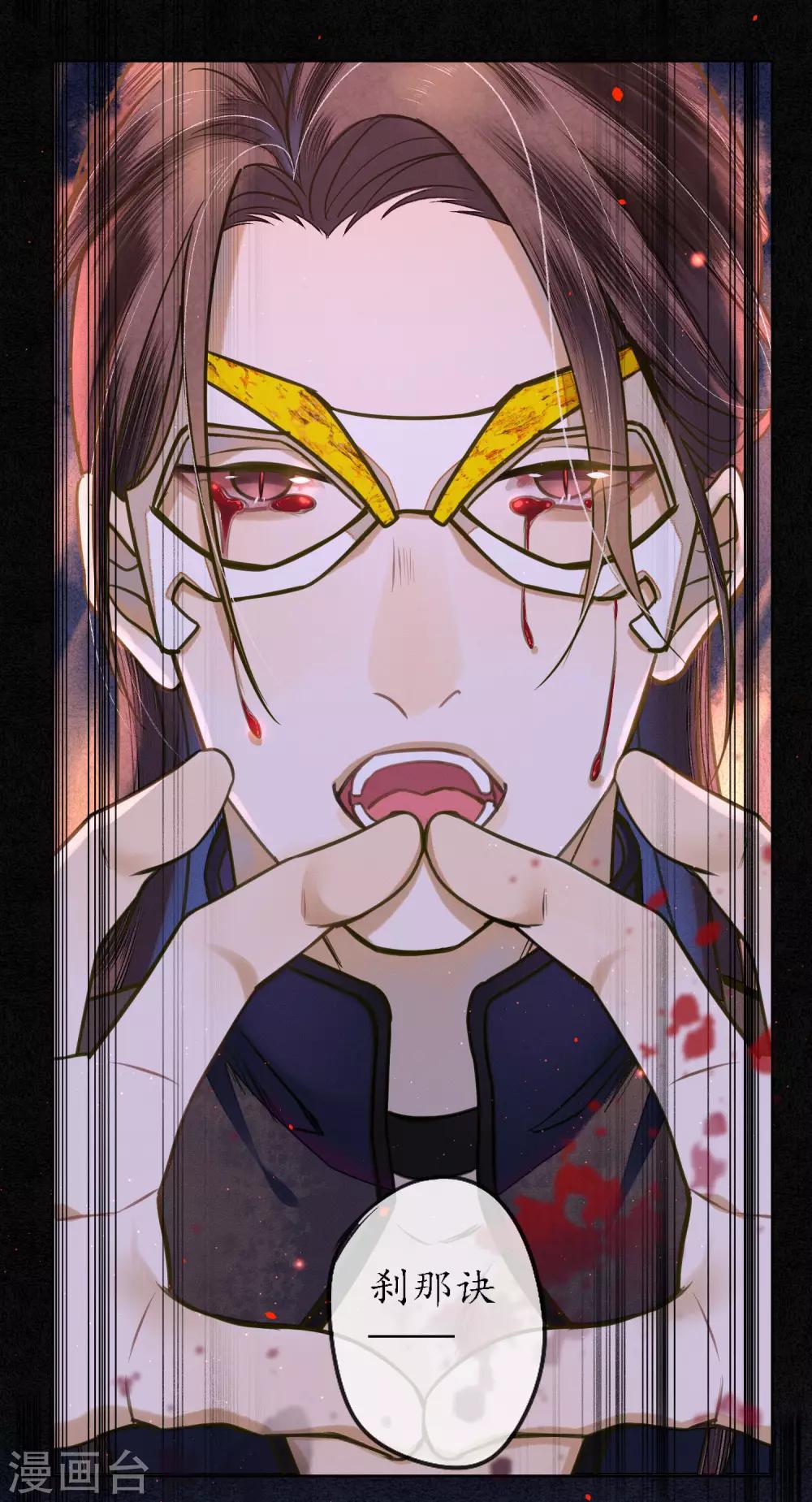 第64话 1V3墨颠如何取胜？-第73话