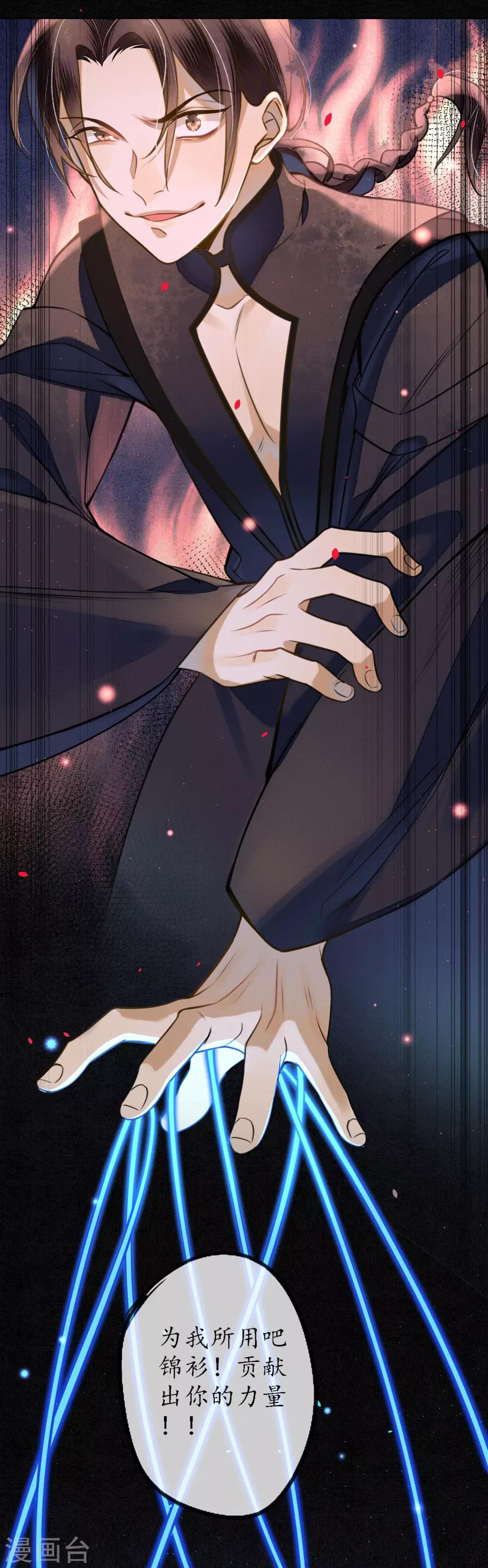 第64话 1V3墨颠如何取胜？-第73话