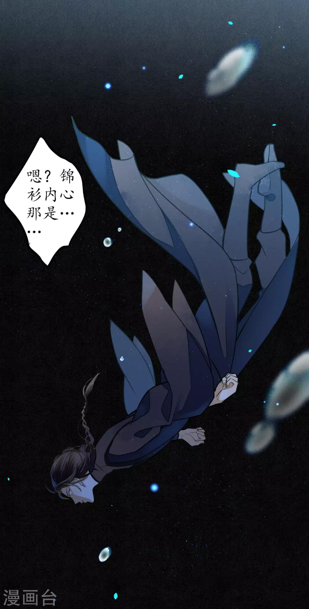 第64话 1V3墨颠如何取胜？-第73话