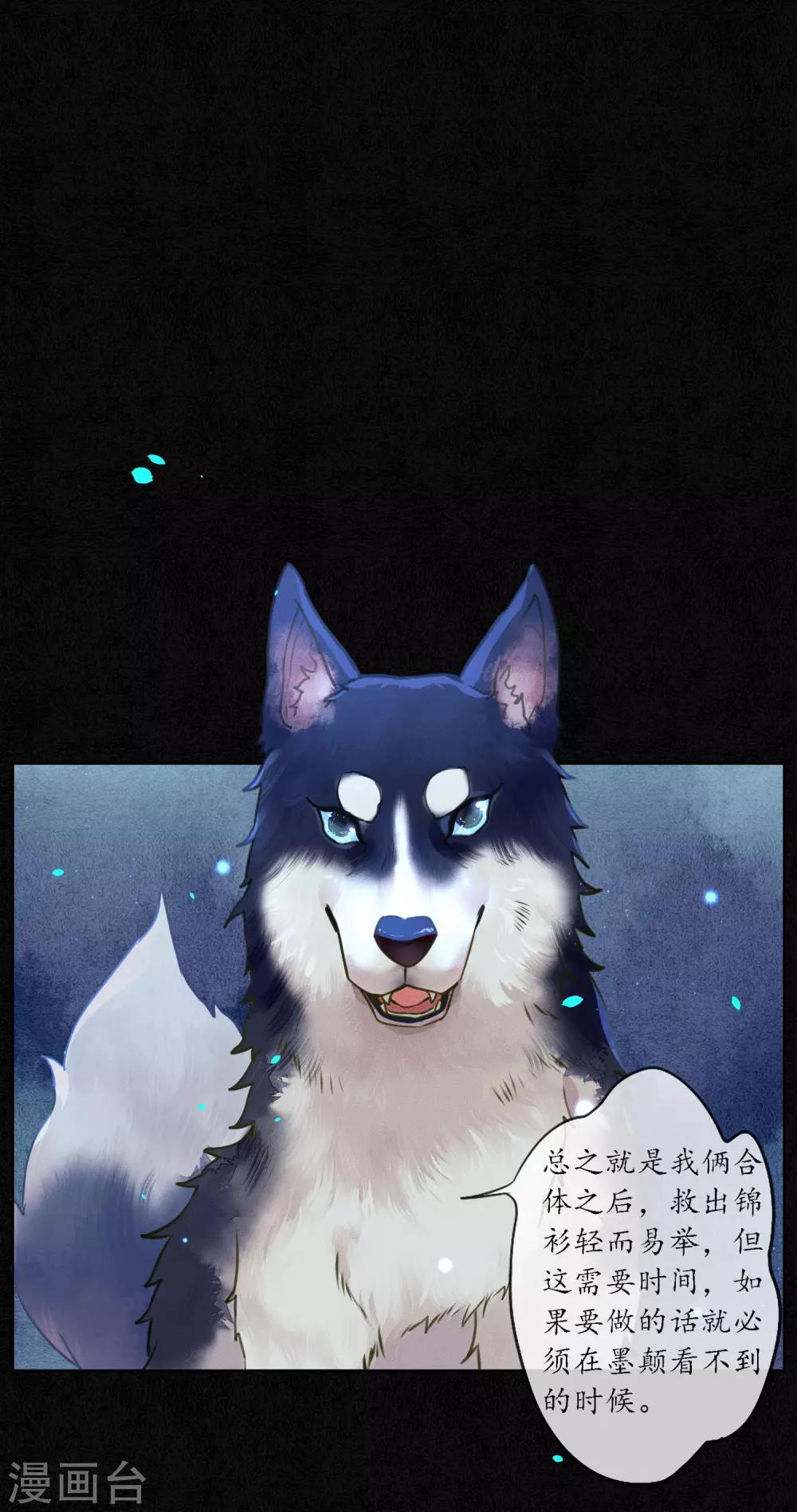 第64话 1V3墨颠如何取胜？-第73话