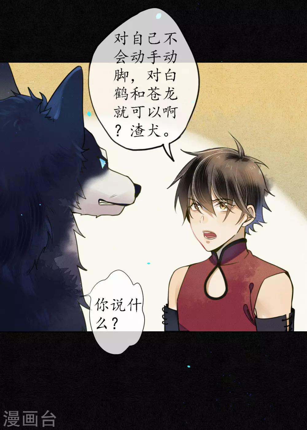 第64话 1V3墨颠如何取胜？-第73话