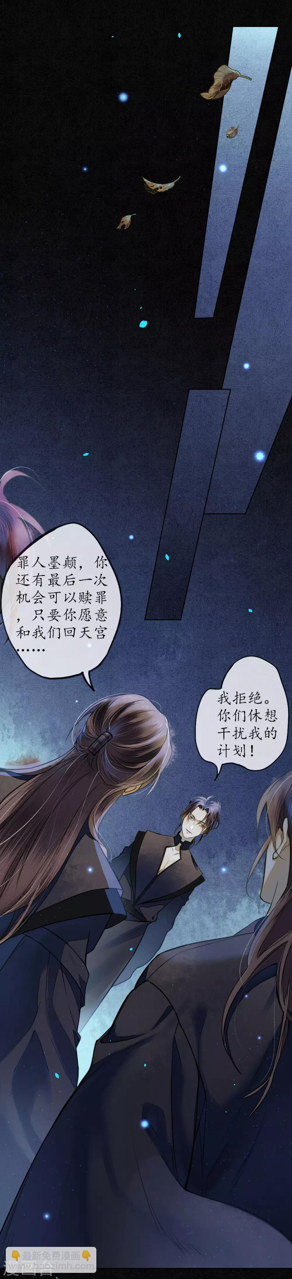 第64话 1V3墨颠如何取胜？-第73话