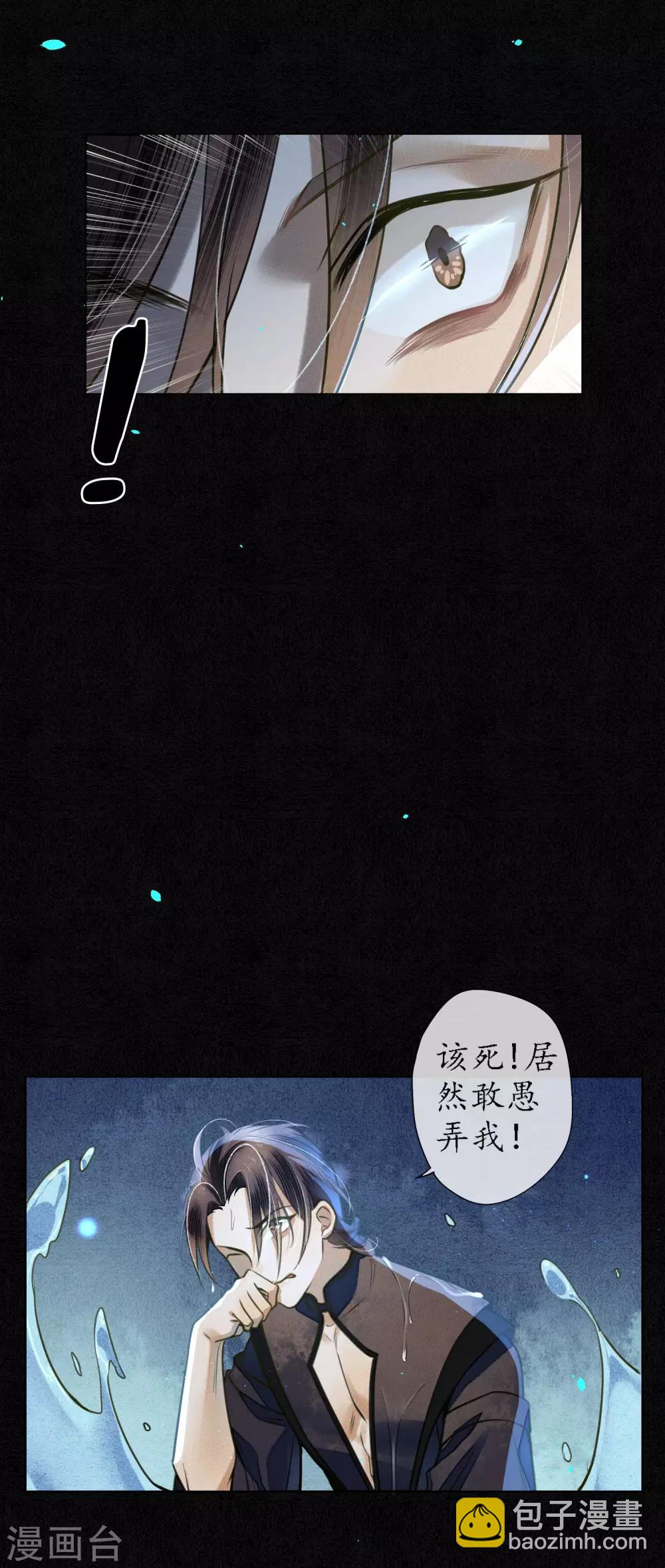 第66话 你竟然妄图拥有他！-第75话