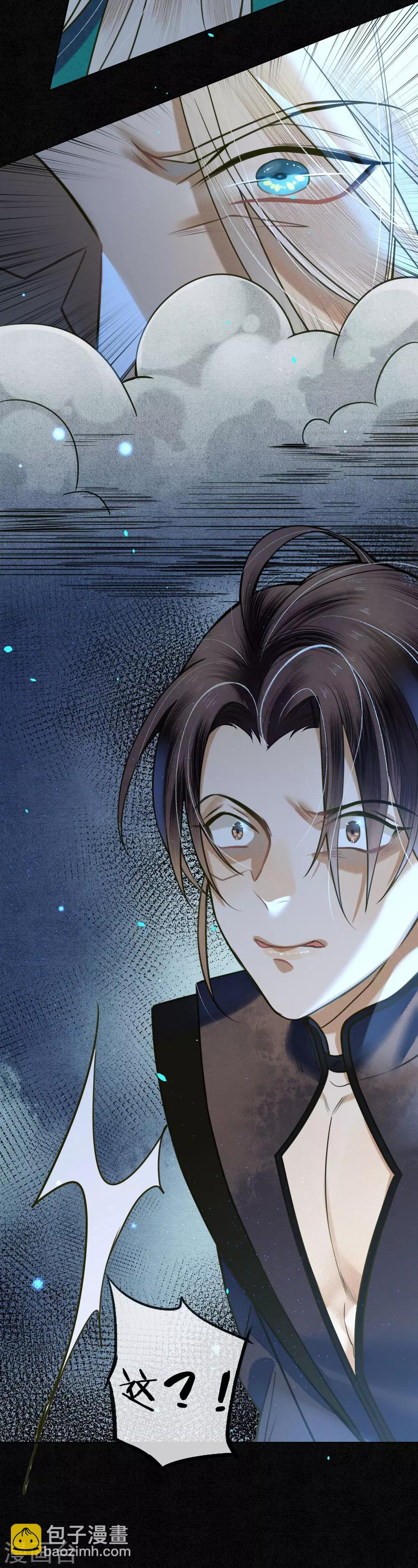 第66话 你竟然妄图拥有他！-第75话