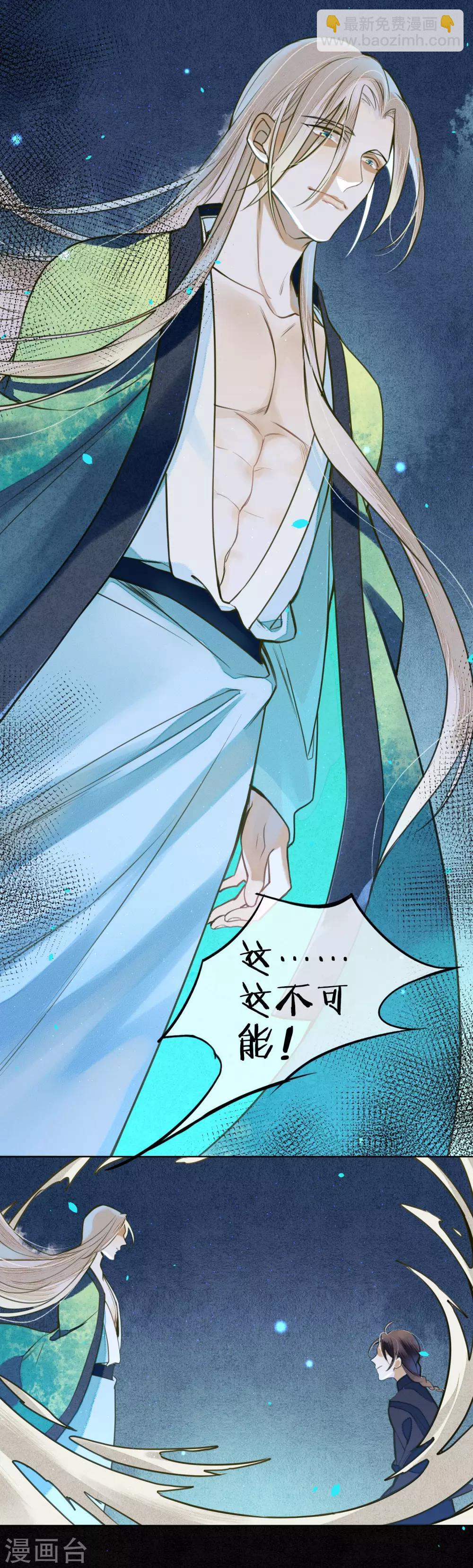 第66话 你竟然妄图拥有他！-第75话