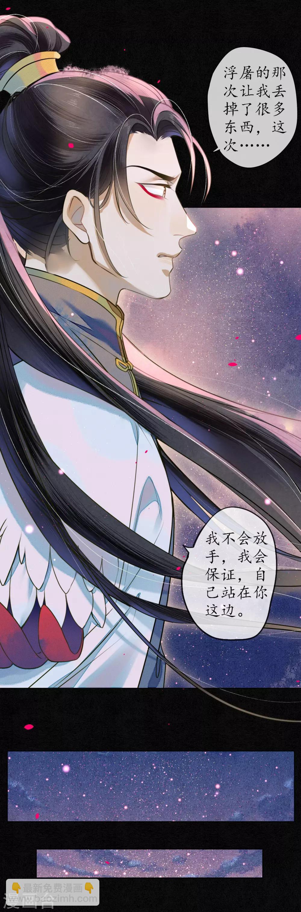 第68话 我不会再逃了！-第77话