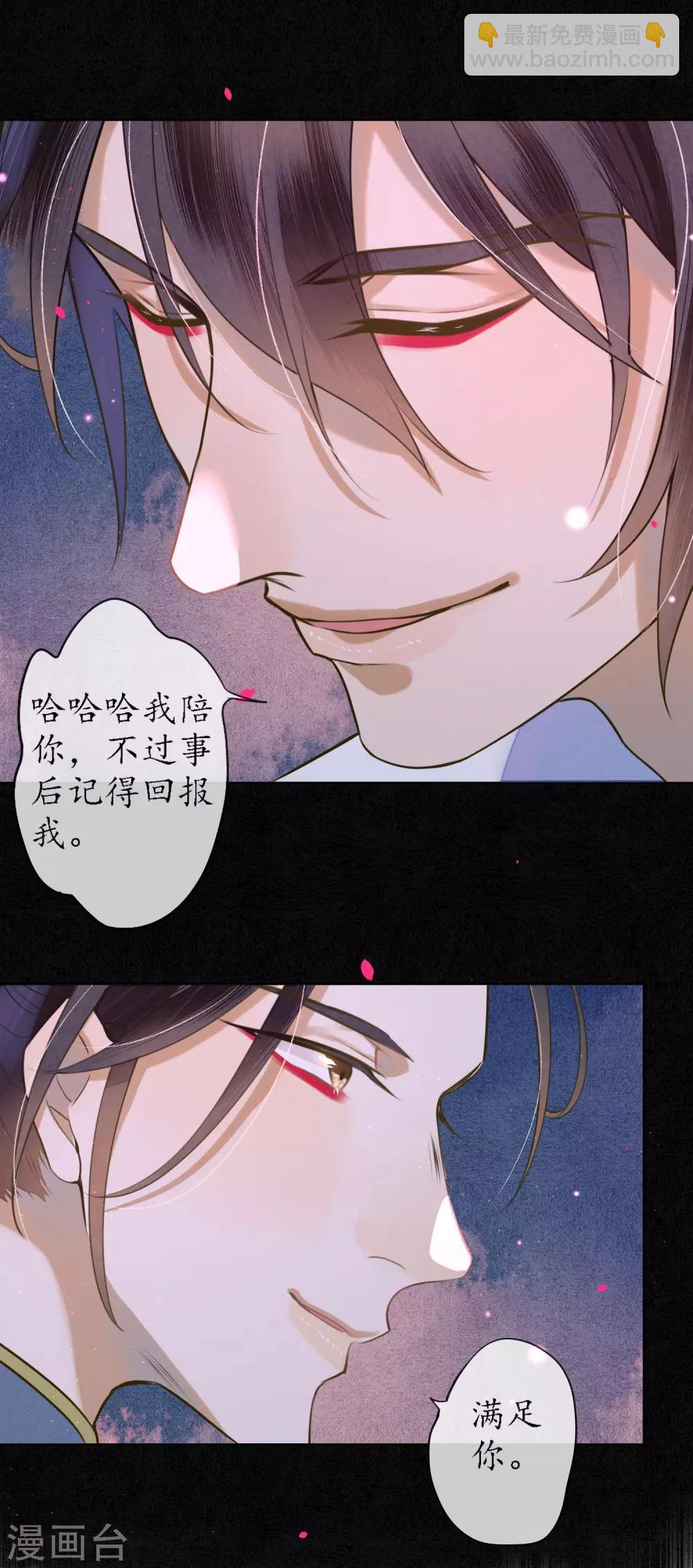 第68话 我不会再逃了！-第77话