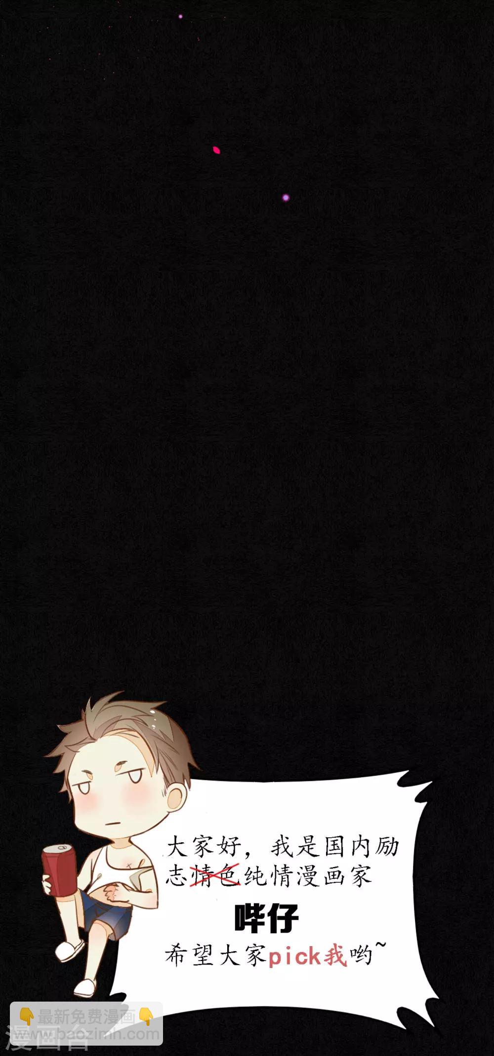 第68话 我不会再逃了！-第77话