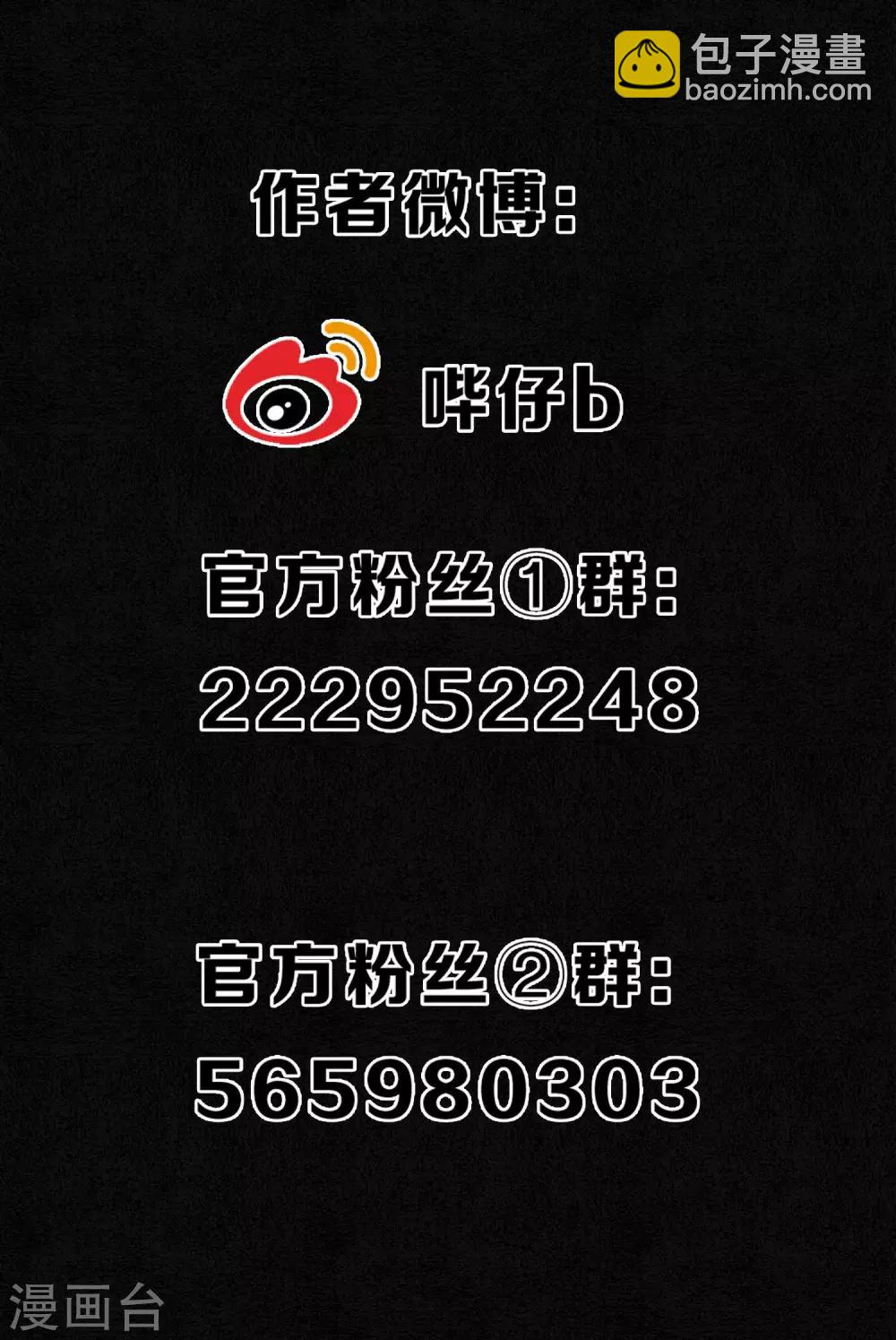 第68话 我不会再逃了！-第77话