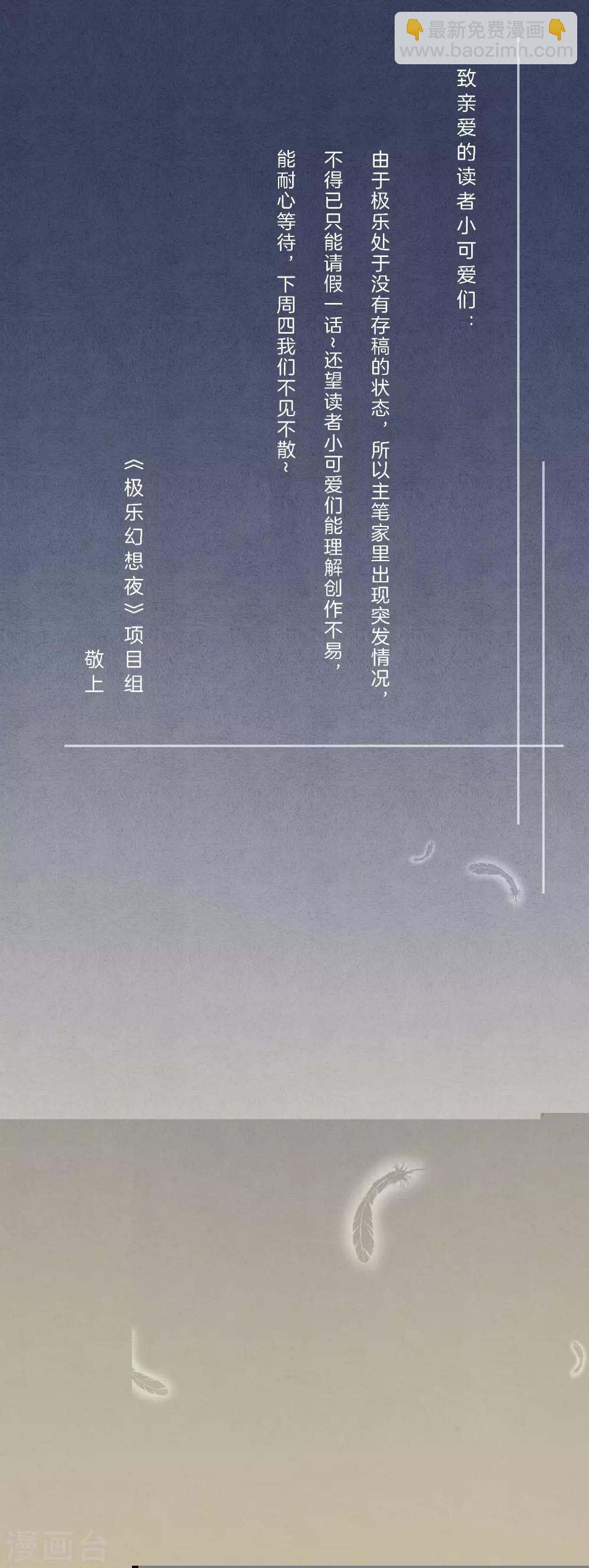 4月14号请假条-第79话